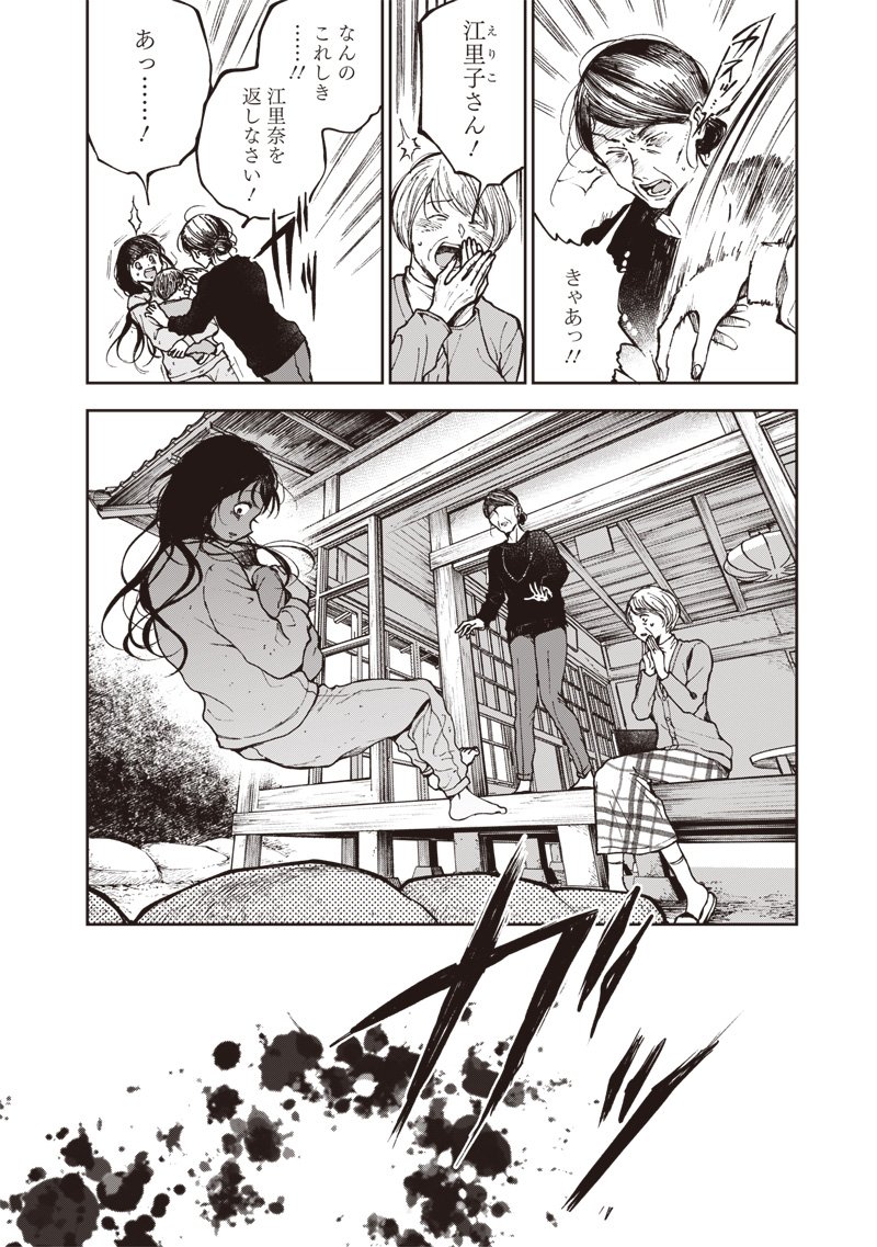 Risoukyou Joshi Zukan - Chapter 4.5 - Page 6