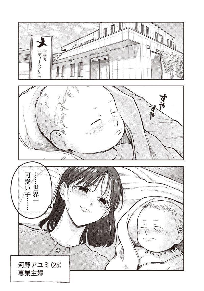 Risoukyou Joshi Zukan - Chapter 5.1 - Page 1