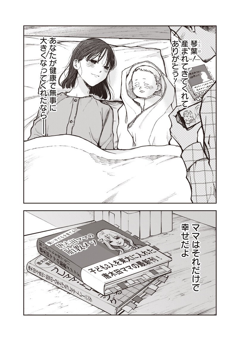 Risoukyou Joshi Zukan - Chapter 5.1 - Page 2