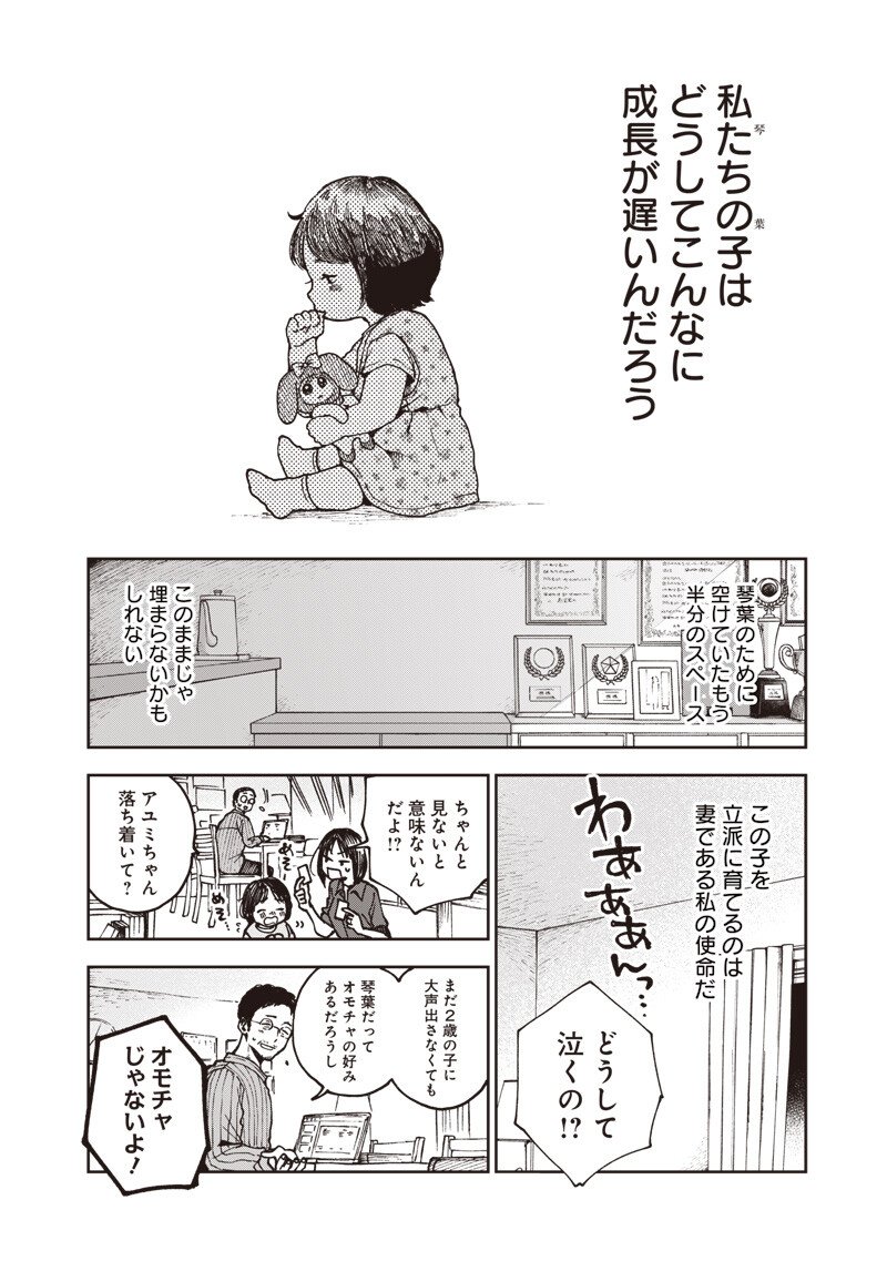 Risoukyou Joshi Zukan - Chapter 5.1 - Page 8