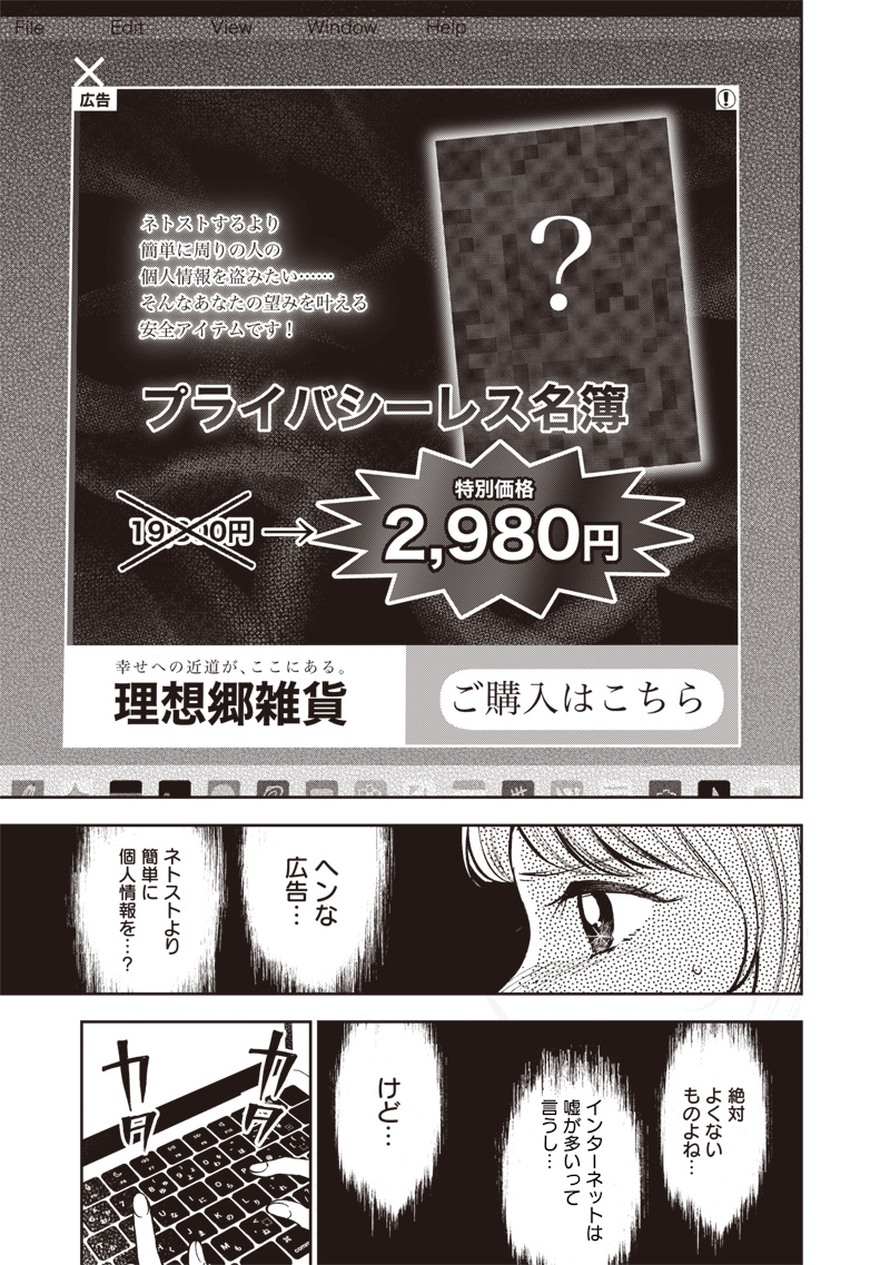 Risoukyou Joshi Zukan - Chapter 6.1 - Page 11