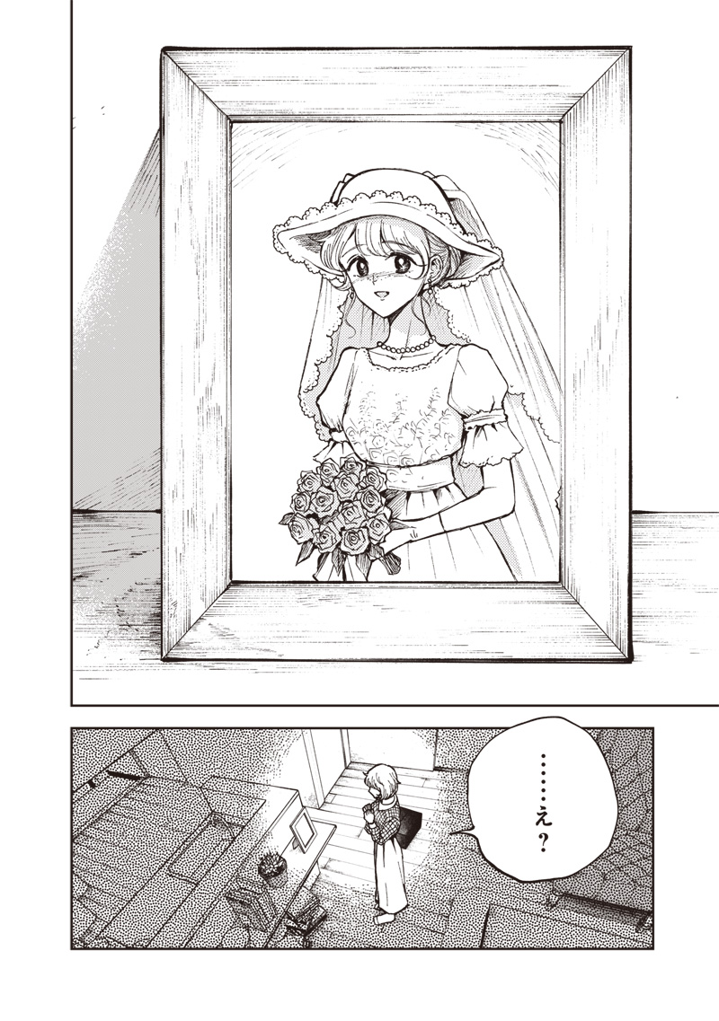 Risoukyou Joshi Zukan - Chapter 6.1 - Page 24