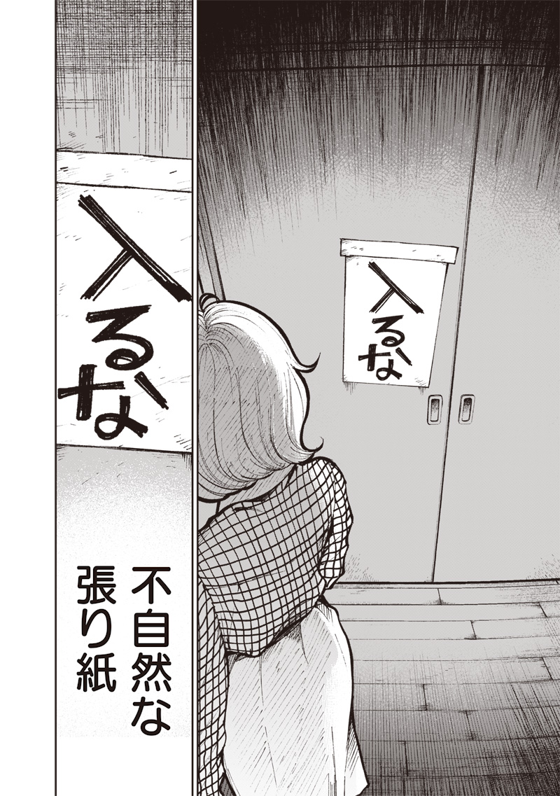 Risoukyou Joshi Zukan - Chapter 6.1 - Page 26