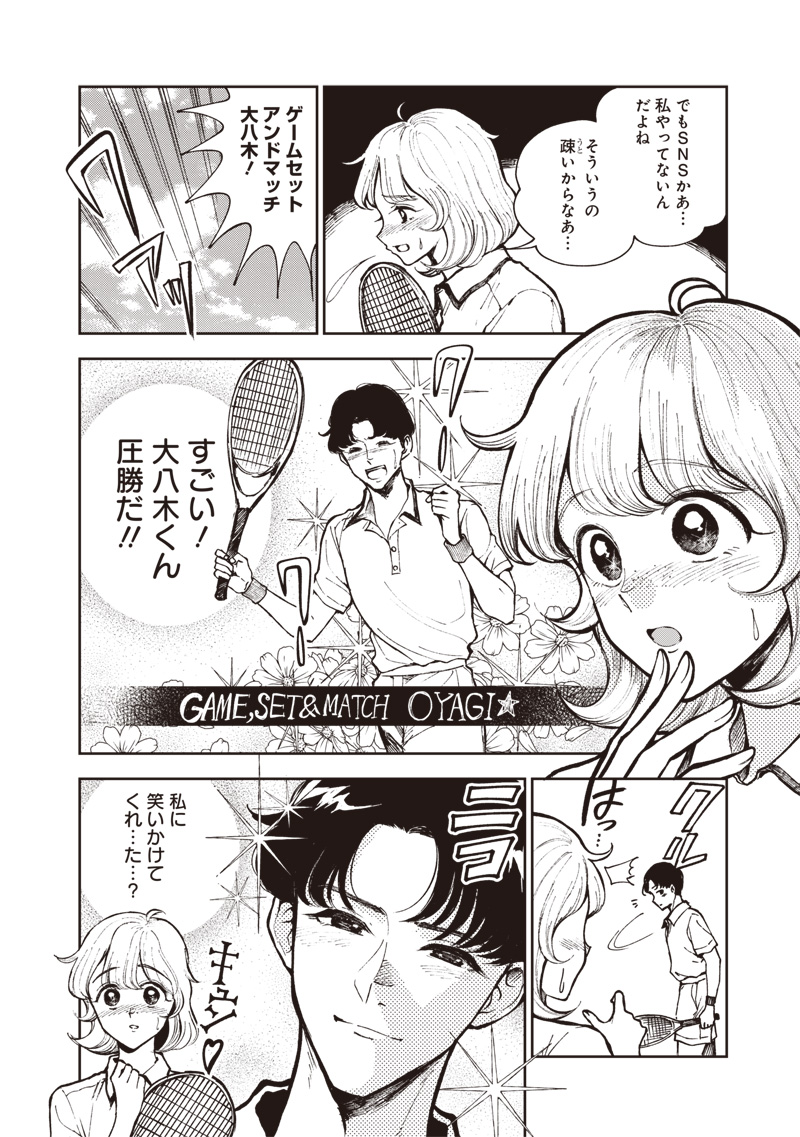 Risoukyou Joshi Zukan - Chapter 6.1 - Page 8