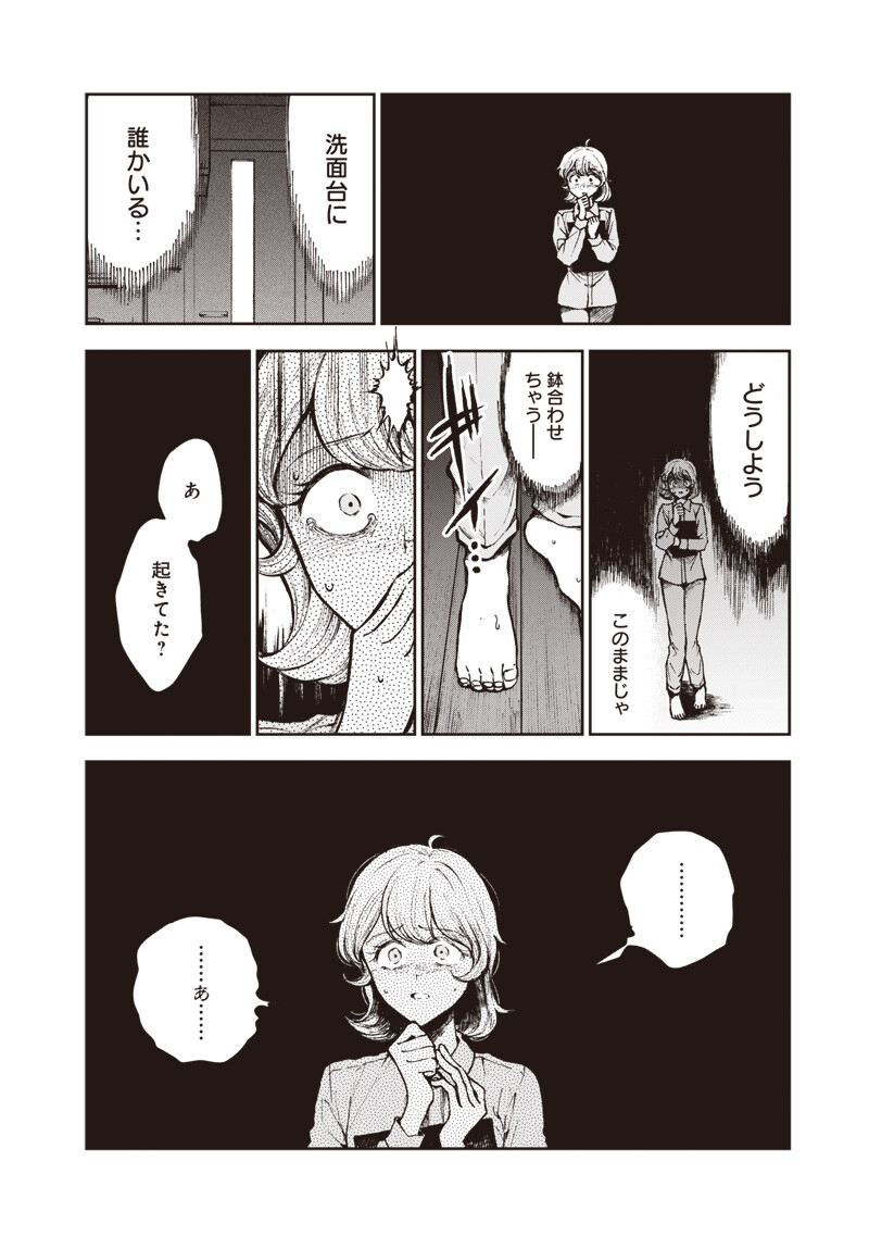 Risoukyou Joshi Zukan - Chapter 6.2 - Page 10