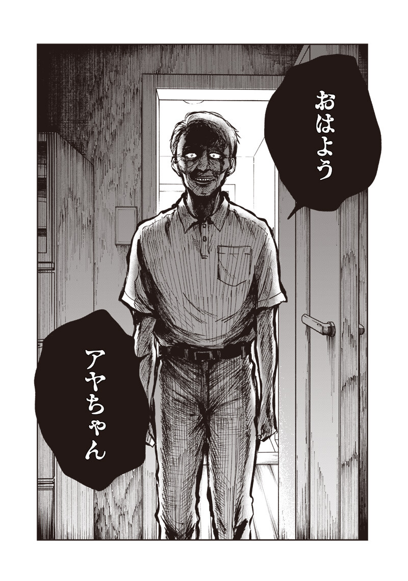 Risoukyou Joshi Zukan - Chapter 6.2 - Page 11