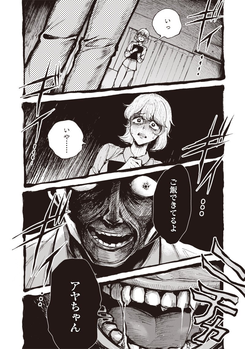 Risoukyou Joshi Zukan - Chapter 6.2 - Page 12