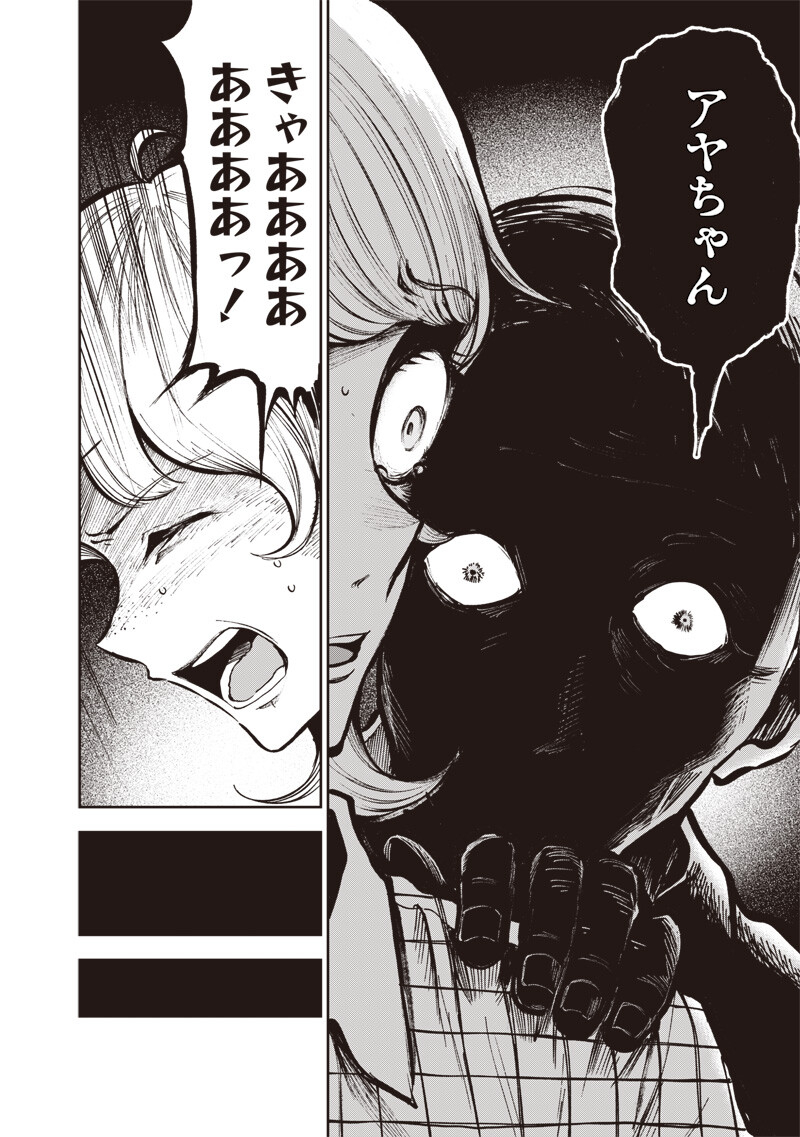 Risoukyou Joshi Zukan - Chapter 6.2 - Page 4