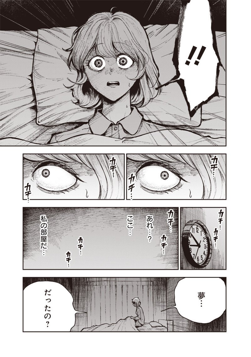 Risoukyou Joshi Zukan - Chapter 6.2 - Page 5