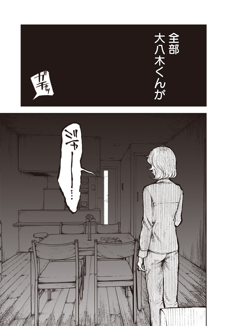 Risoukyou Joshi Zukan - Chapter 6.2 - Page 9