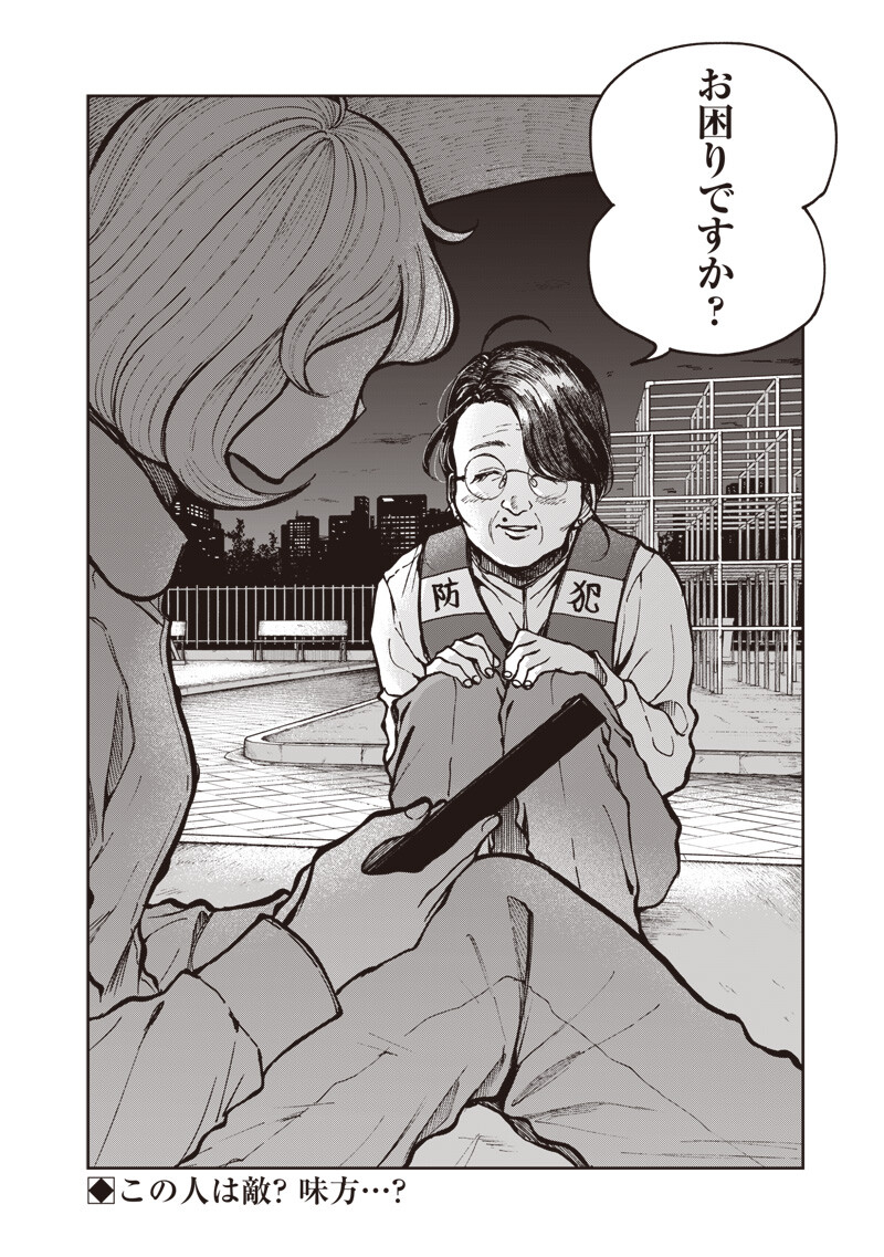 Risoukyou Joshi Zukan - Chapter 6.3 - Page 12