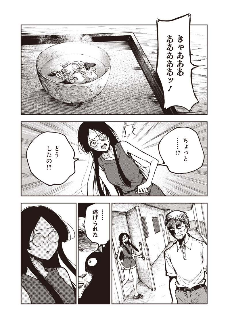 Risoukyou Joshi Zukan - Chapter 6.3 - Page 7