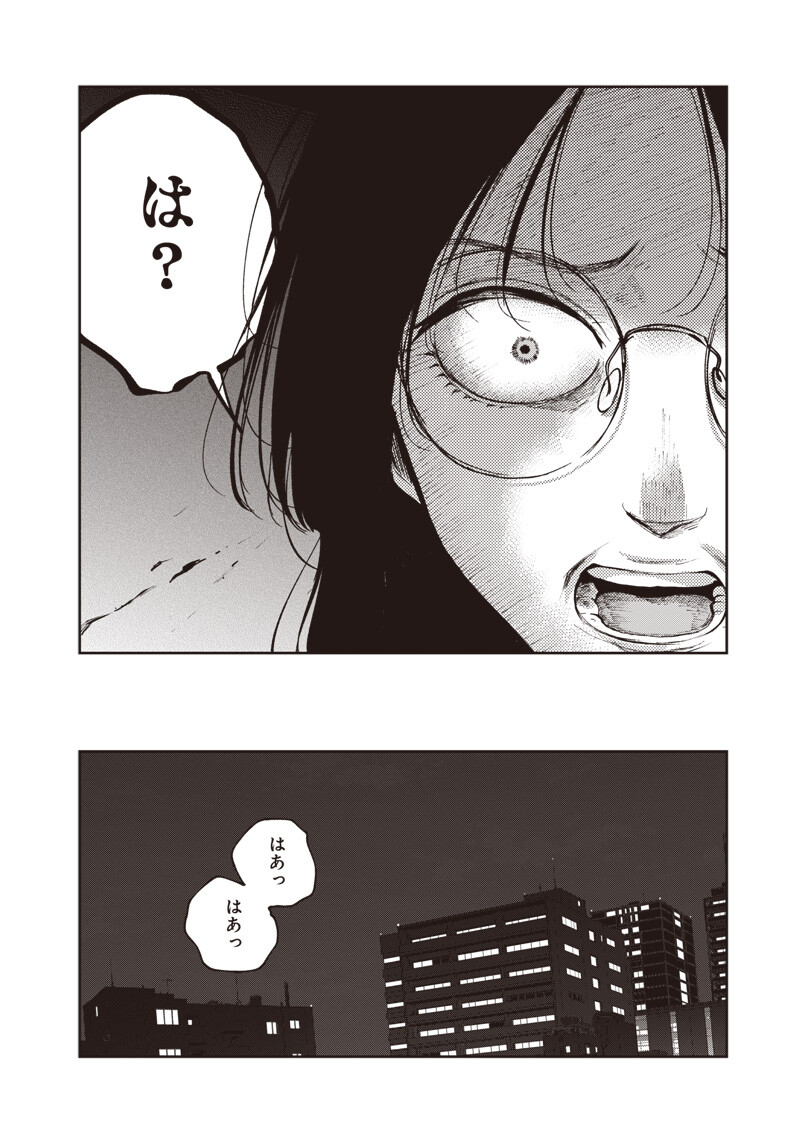 Risoukyou Joshi Zukan - Chapter 6.3 - Page 8