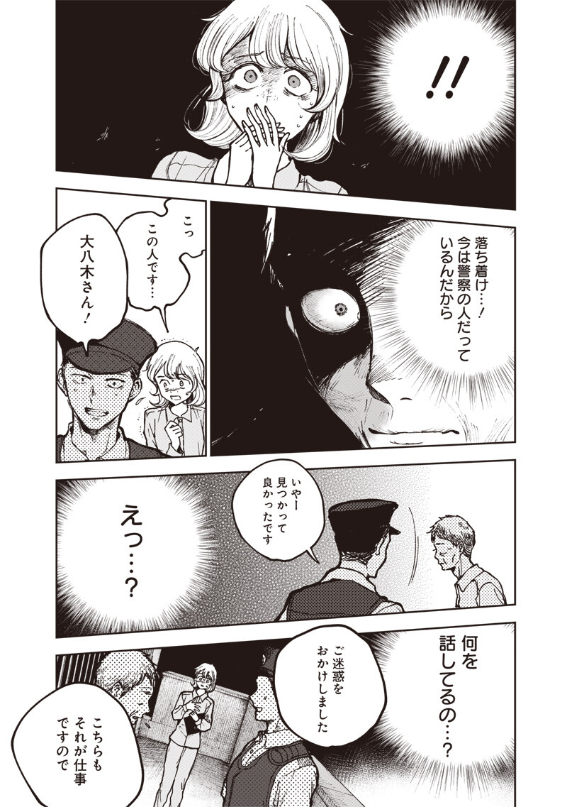 Risoukyou Joshi Zukan - Chapter 6.4 - Page 10