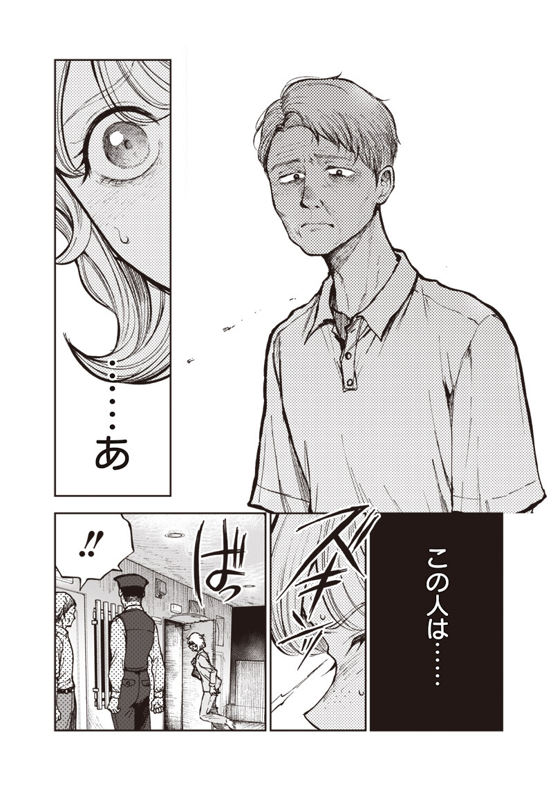 Risoukyou Joshi Zukan - Chapter 6.4 - Page 12