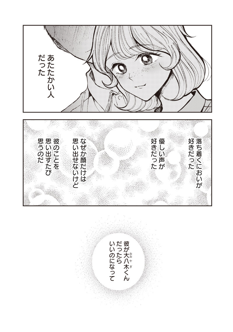 Risoukyou Joshi Zukan - Chapter 6.4 - Page 2