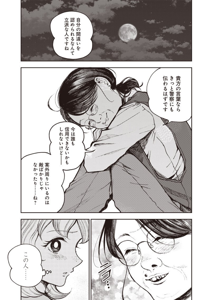 Risoukyou Joshi Zukan - Chapter 6.4 - Page 4