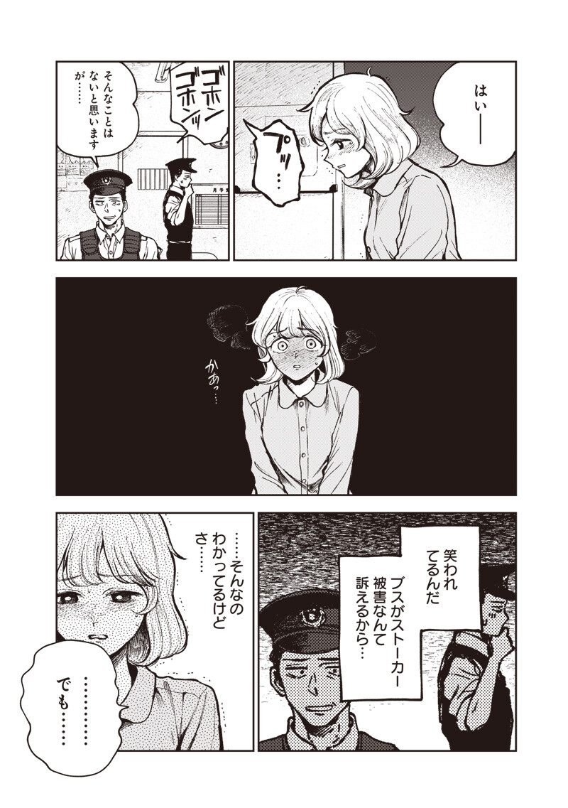 Risoukyou Joshi Zukan - Chapter 6.4 - Page 6