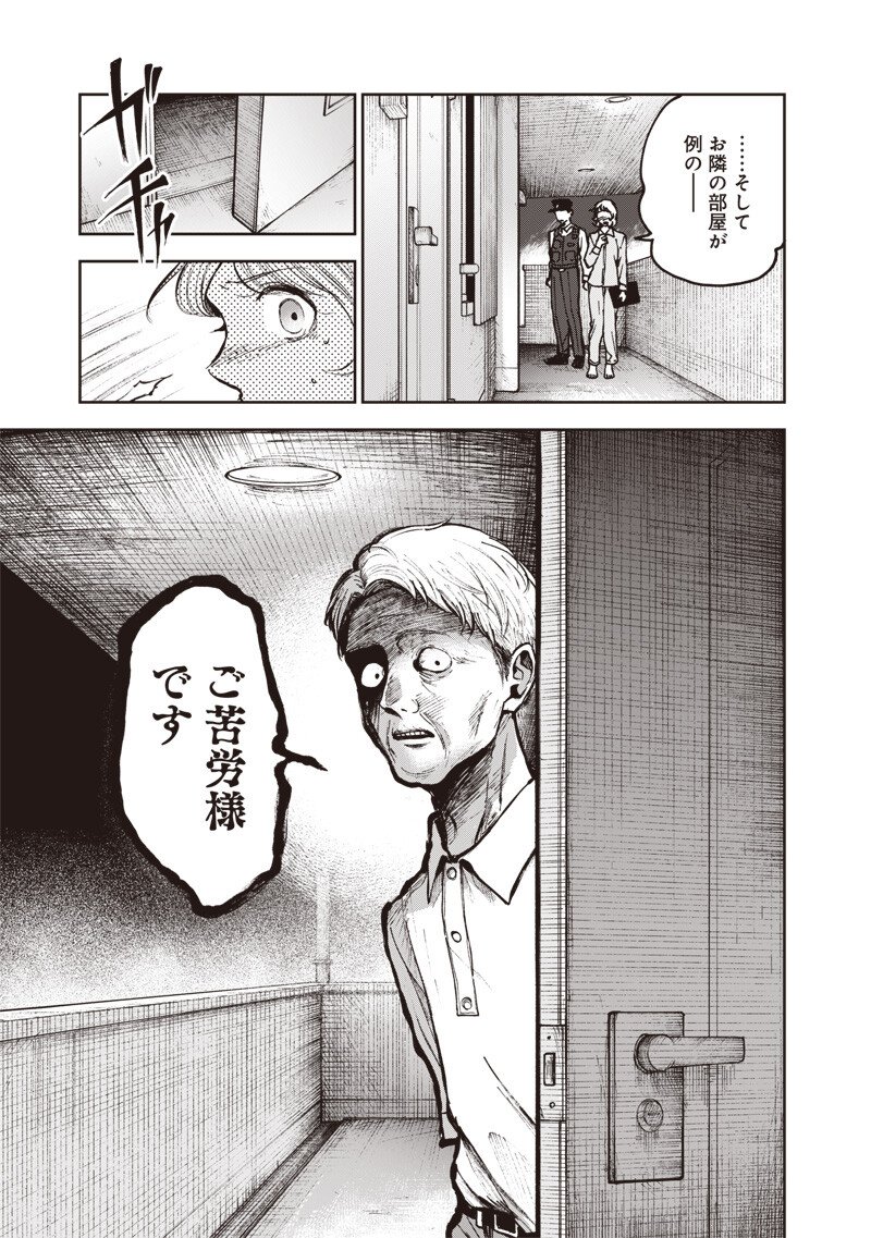 Risoukyou Joshi Zukan - Chapter 6.4 - Page 9