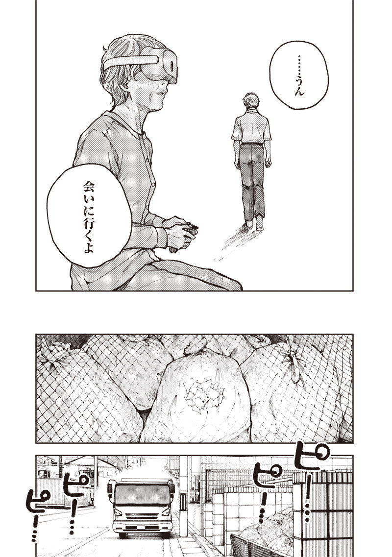 Risoukyou Joshi Zukan - Chapter 6.5 - Page 15