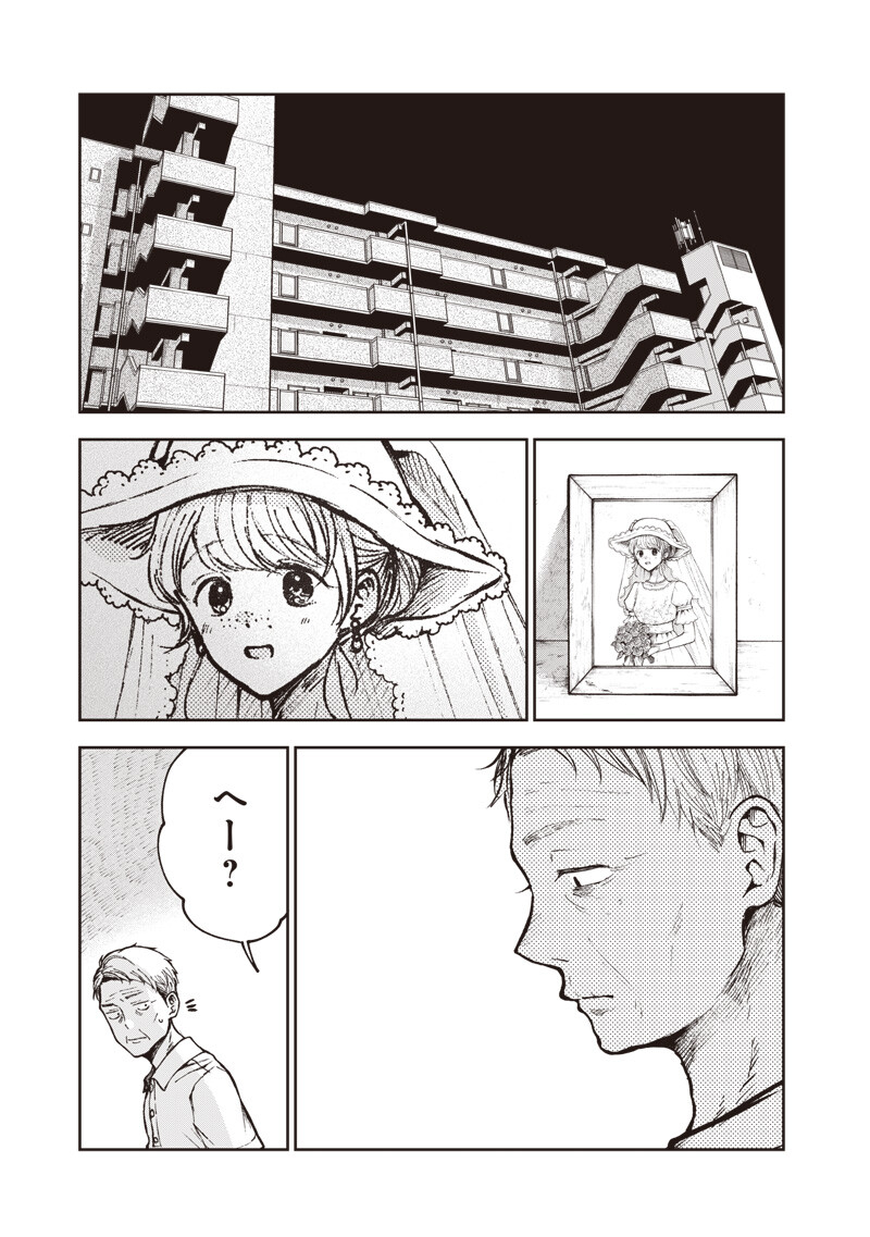 Risoukyou Joshi Zukan - Chapter 6.5 - Page 3