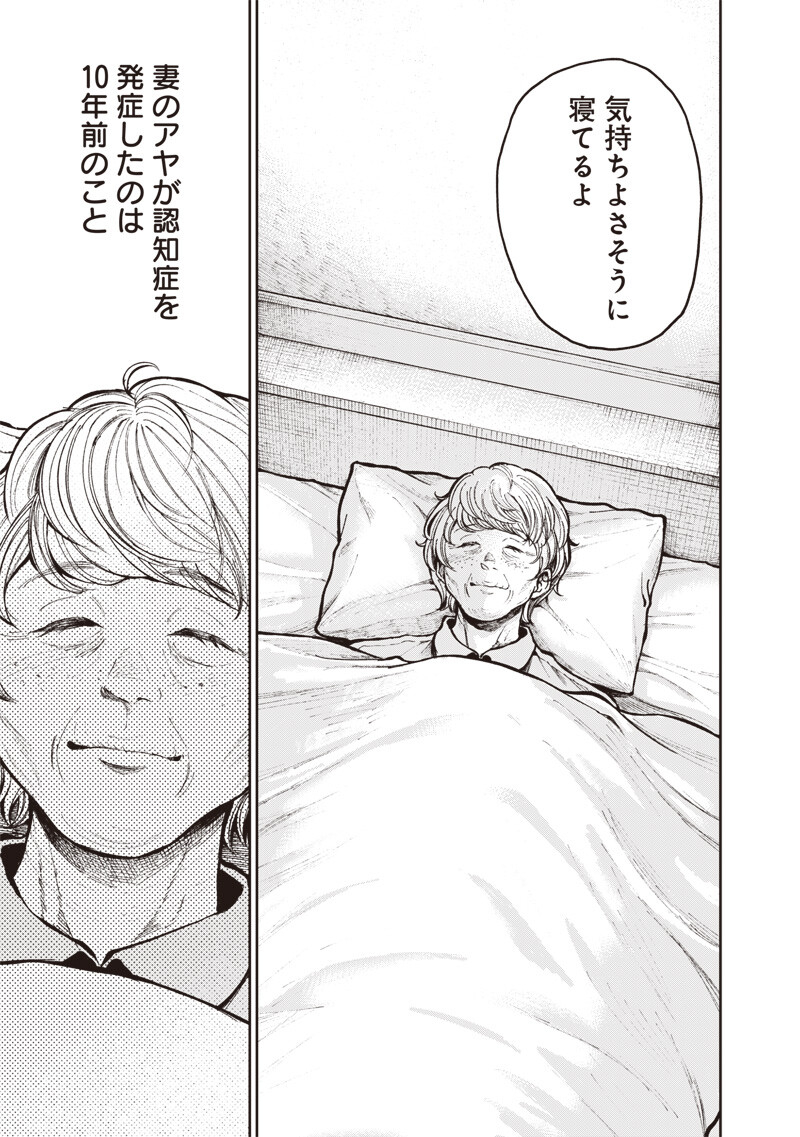 Risoukyou Joshi Zukan - Chapter 6.5 - Page 5