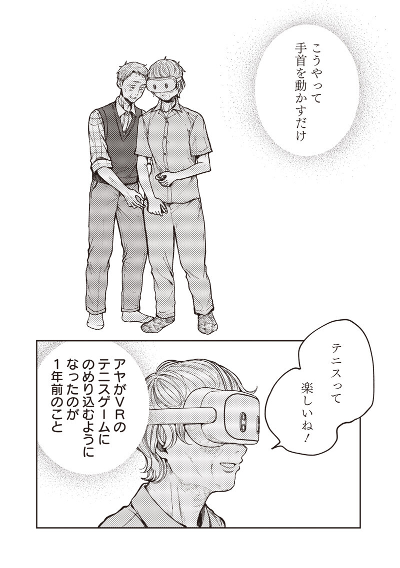 Risoukyou Joshi Zukan - Chapter 6.5 - Page 7