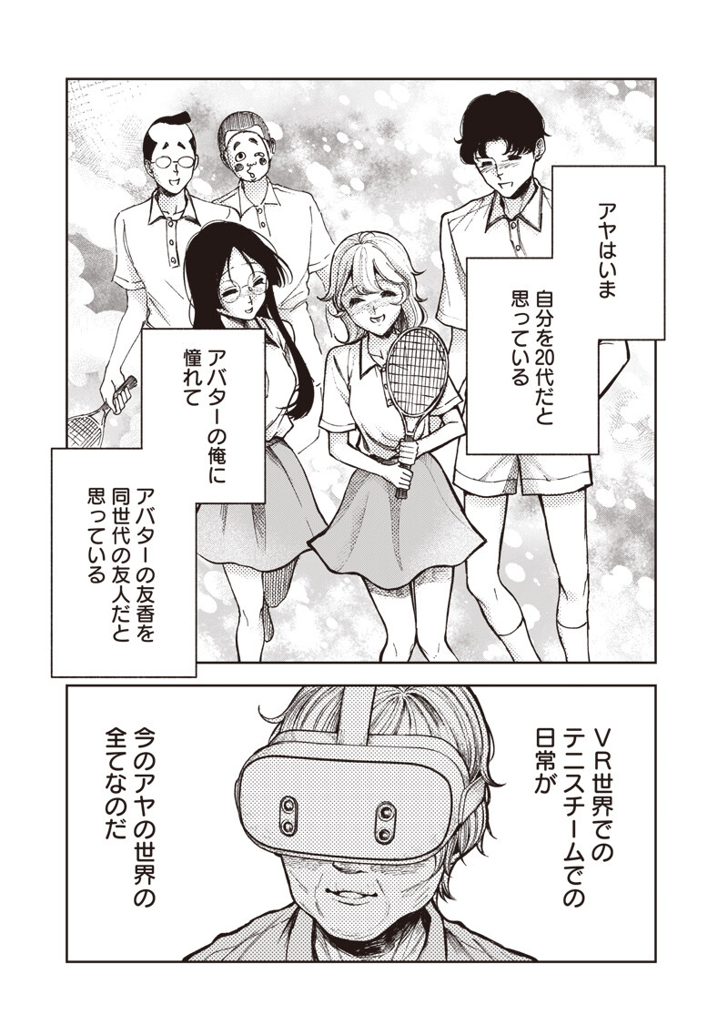 Risoukyou Joshi Zukan - Chapter 6.5 - Page 9