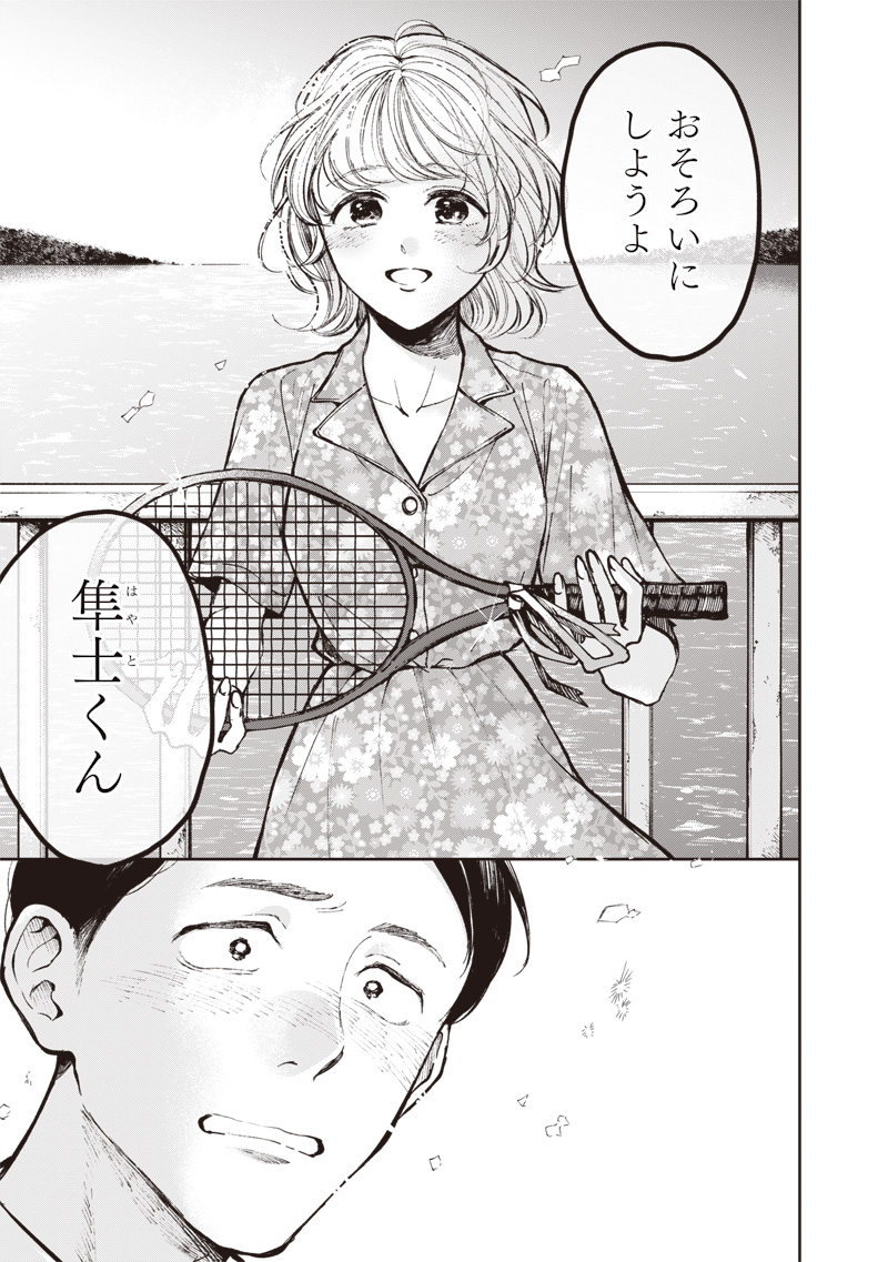 Risoukyou Joshi Zukan - Chapter 6.6 - Page 11