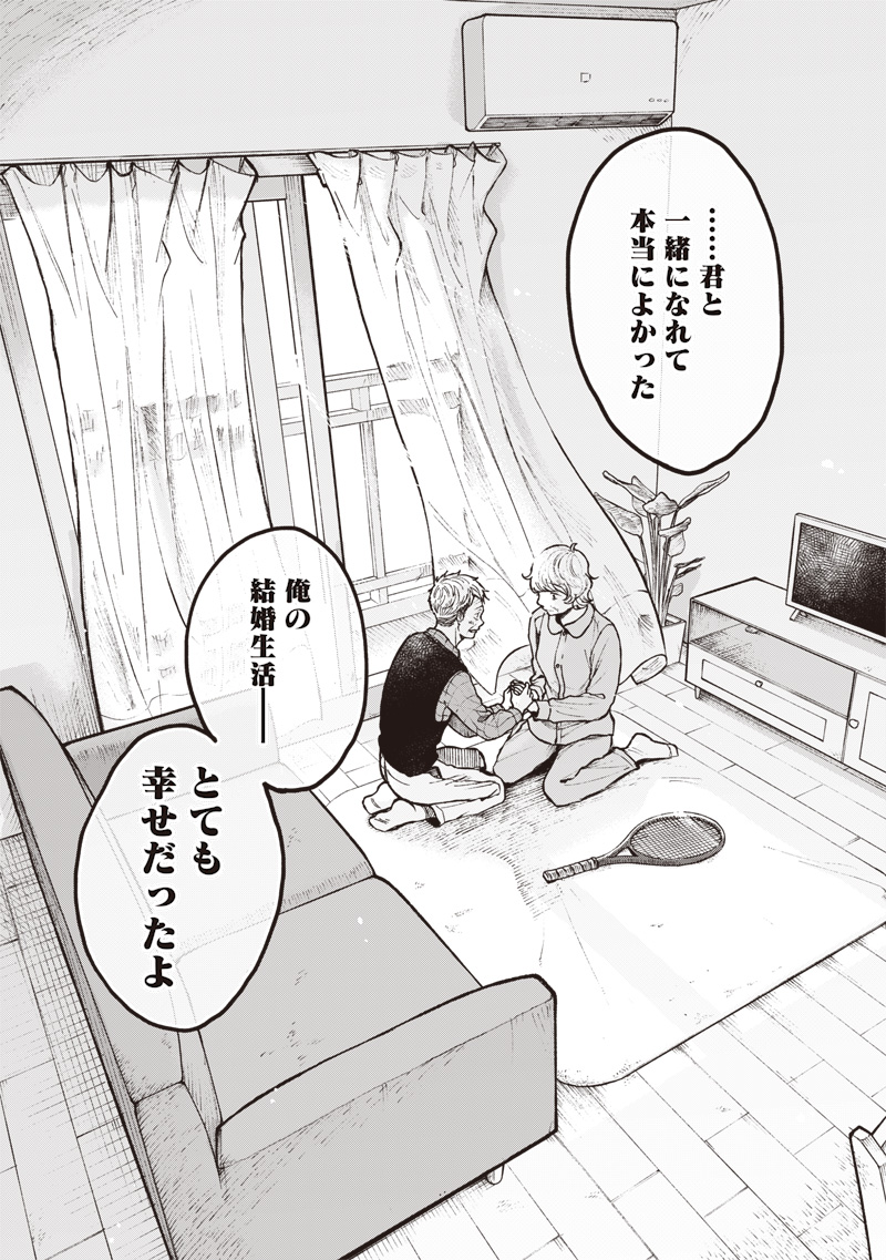 Risoukyou Joshi Zukan - Chapter 6.6 - Page 12