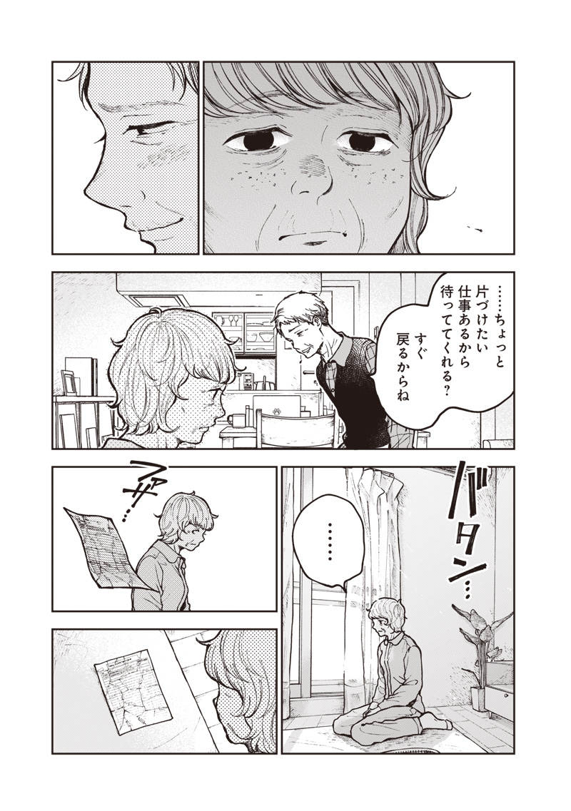 Risoukyou Joshi Zukan - Chapter 6.6 - Page 13