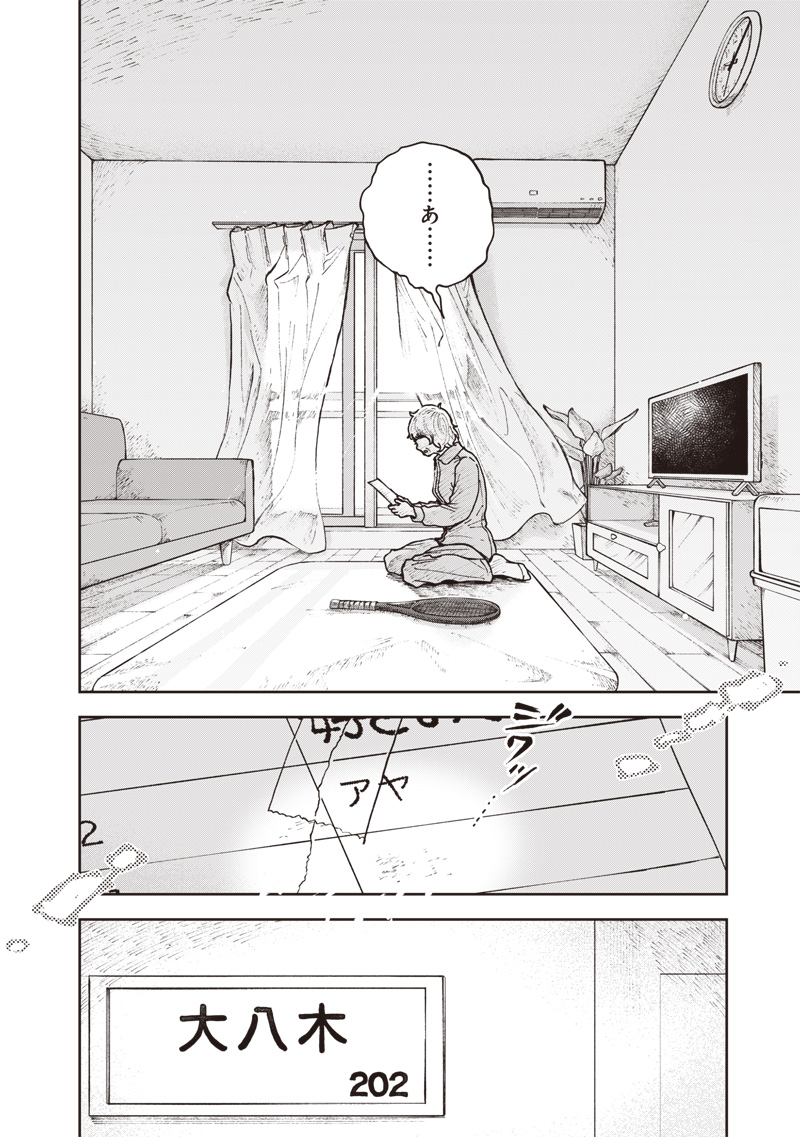 Risoukyou Joshi Zukan - Chapter 6.6 - Page 16