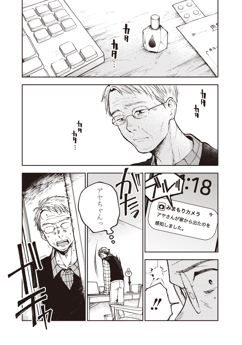 Risoukyou Joshi Zukan - Chapter 6.6 - Page 17