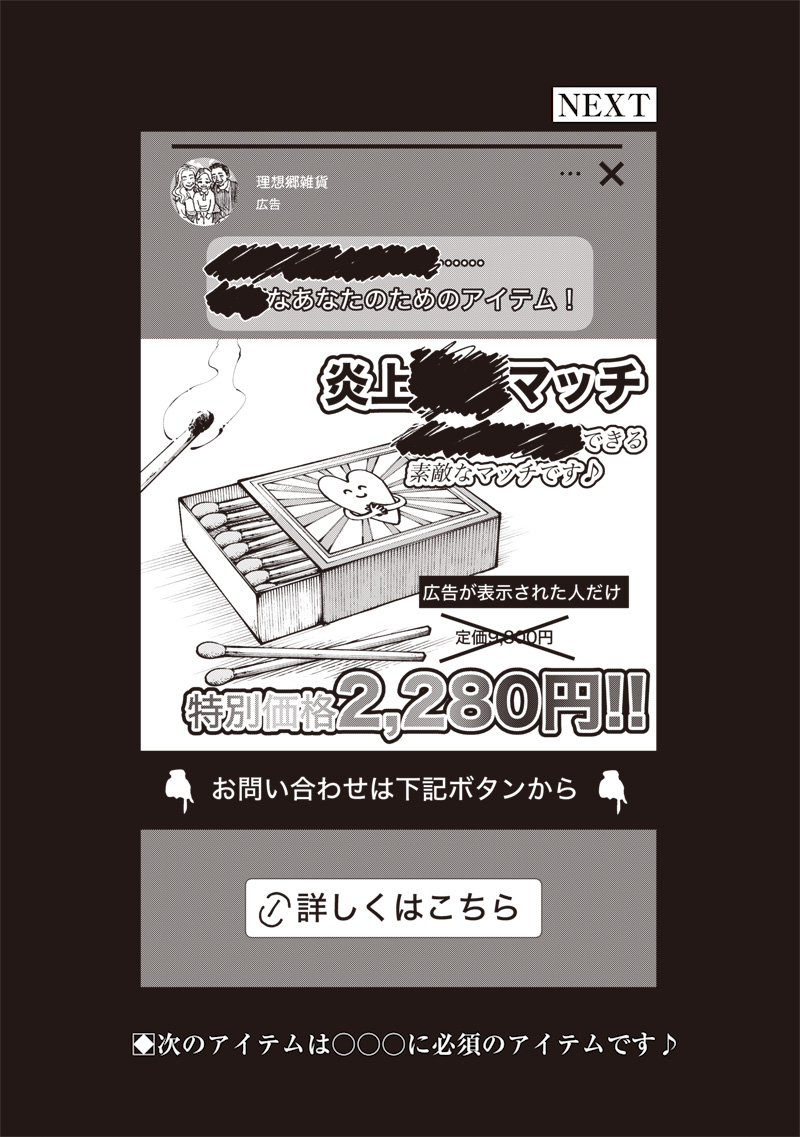 Risoukyou Joshi Zukan - Chapter 6.6 - Page 22