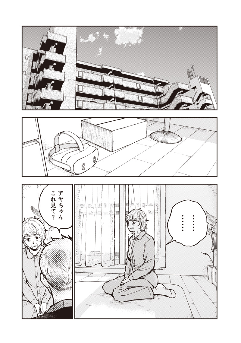 Risoukyou Joshi Zukan - Chapter 6.6 - Page 5