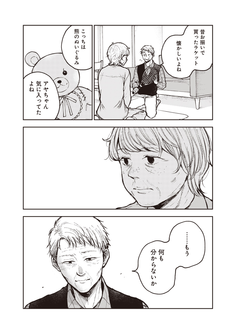 Risoukyou Joshi Zukan - Chapter 6.6 - Page 6