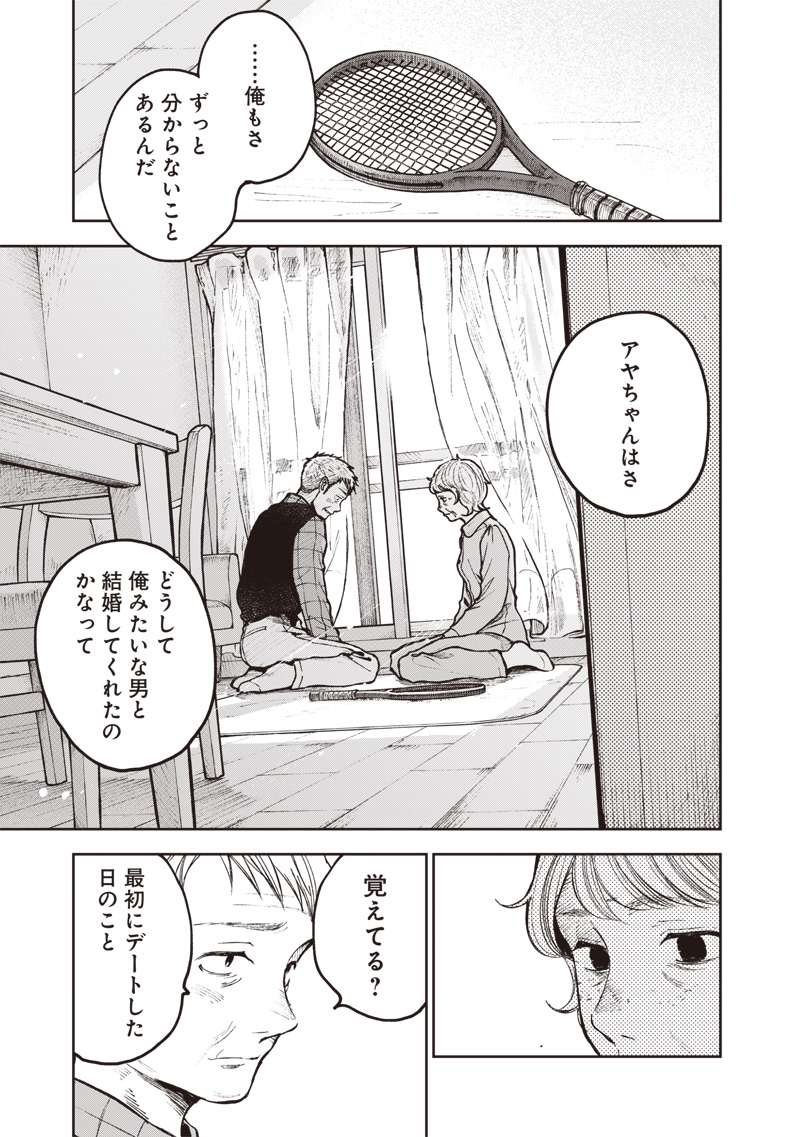 Risoukyou Joshi Zukan - Chapter 6.6 - Page 7