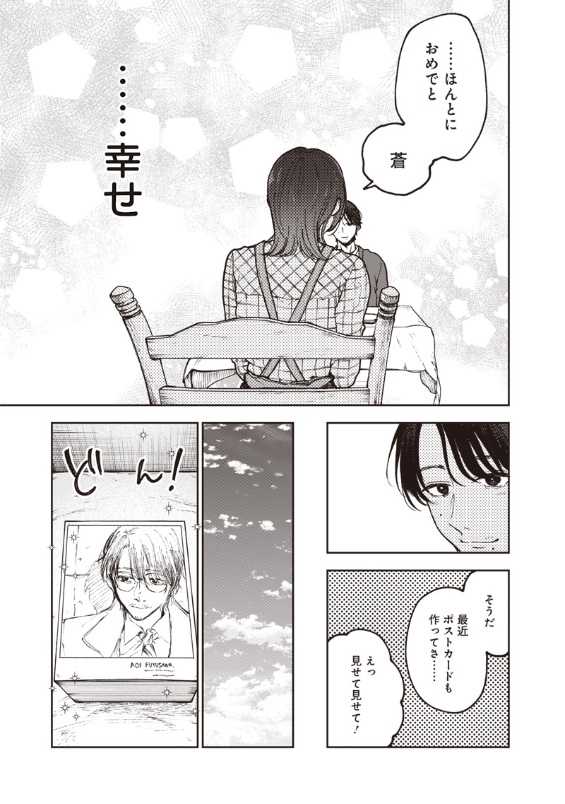 Risoukyou Joshi Zukan - Chapter 7.1 - Page 13