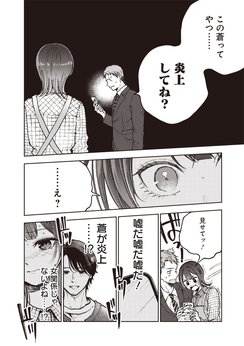 Risoukyou Joshi Zukan - Chapter 7.1 - Page 18