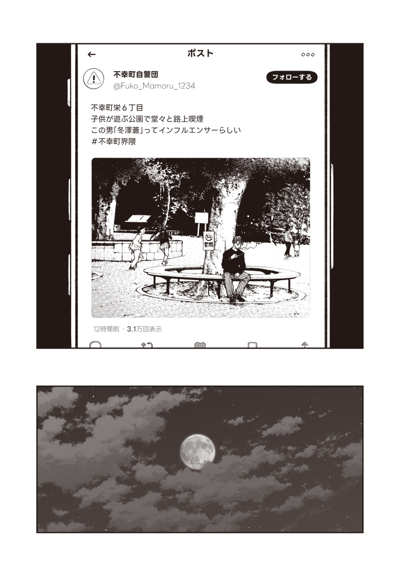 Risoukyou Joshi Zukan - Chapter 7.1 - Page 19