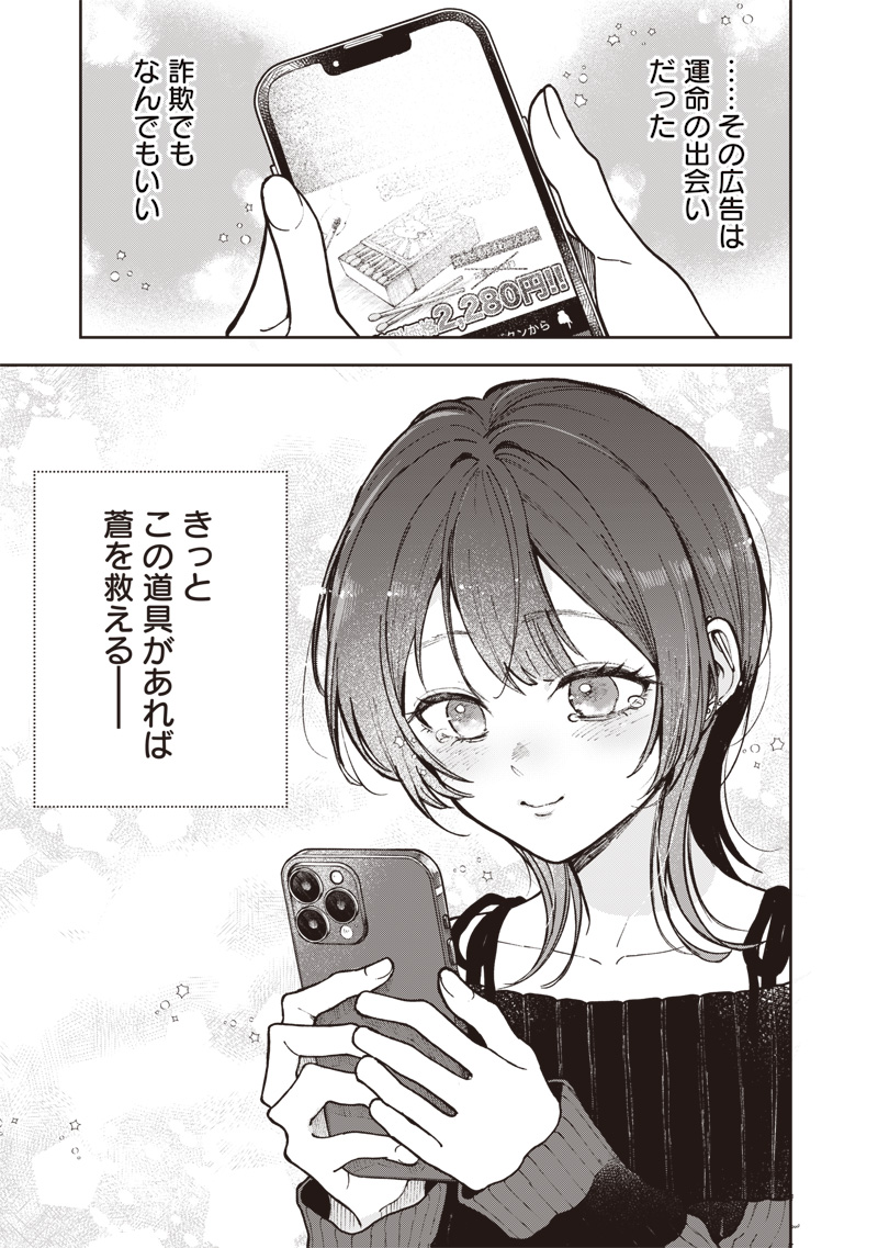 Risoukyou Joshi Zukan - Chapter 7.1 - Page 25