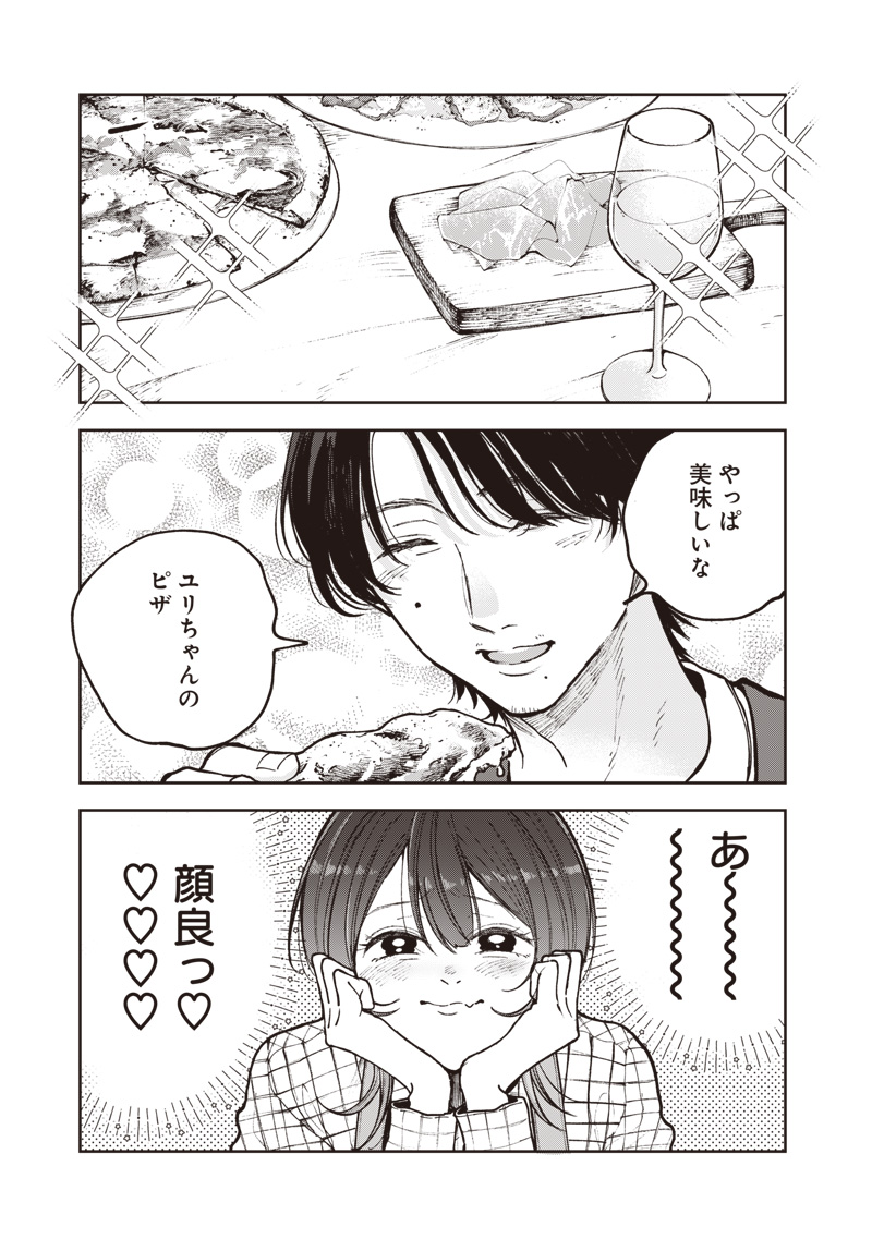 Risoukyou Joshi Zukan - Chapter 7.1 - Page 9