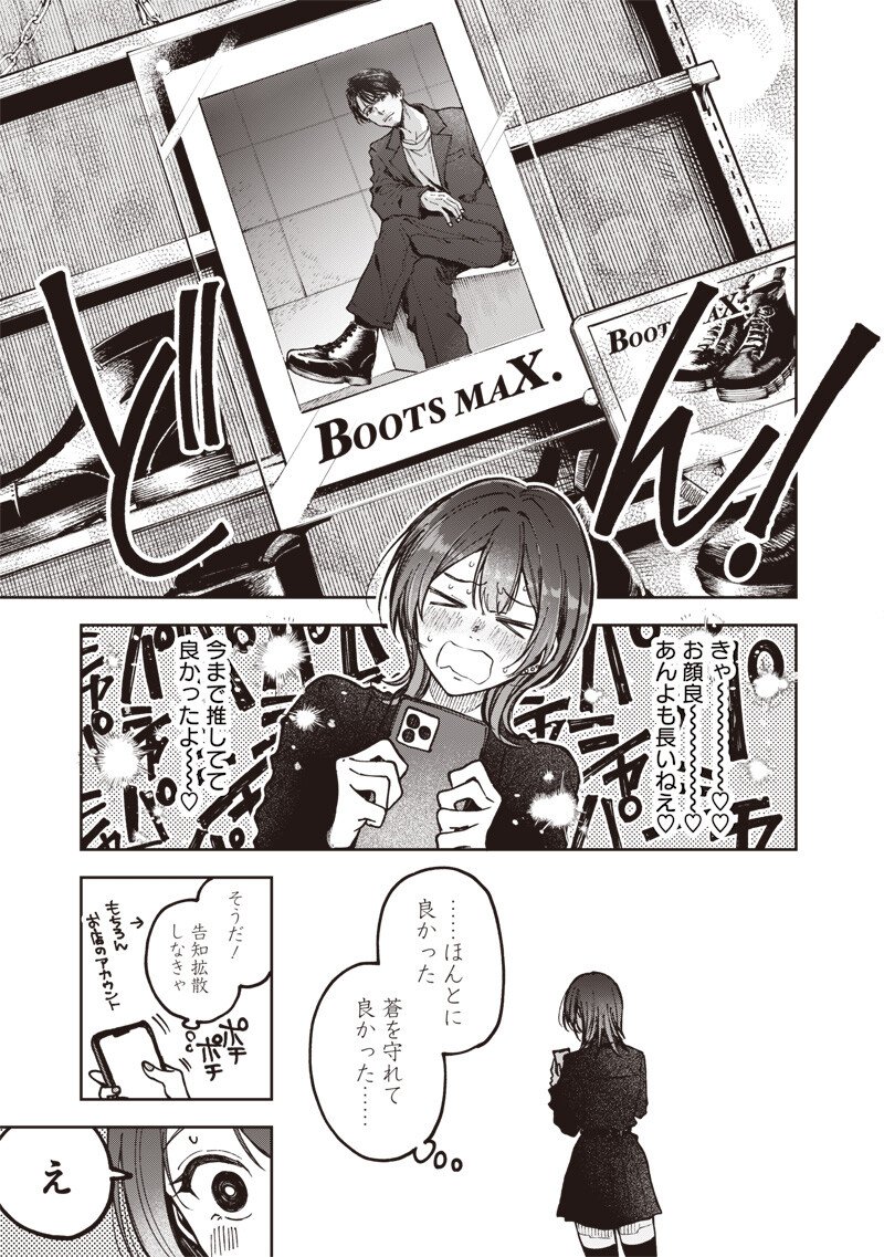 Risoukyou Joshi Zukan - Chapter 7.2 - Page 11