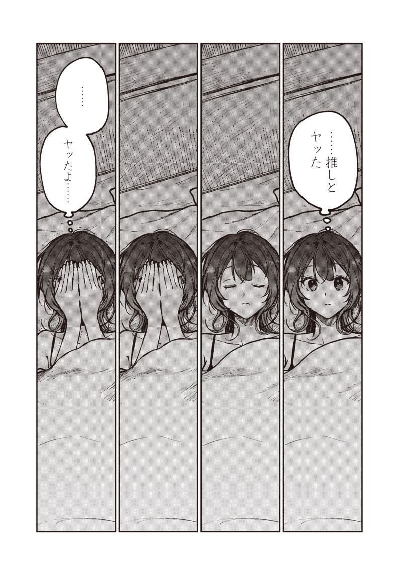 Risoukyou Joshi Zukan - Chapter 7.2 - Page 19