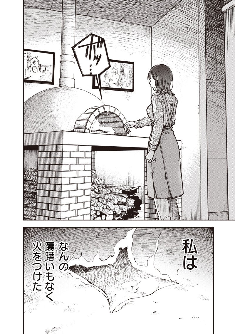Risoukyou Joshi Zukan - Chapter 7.2 - Page 2