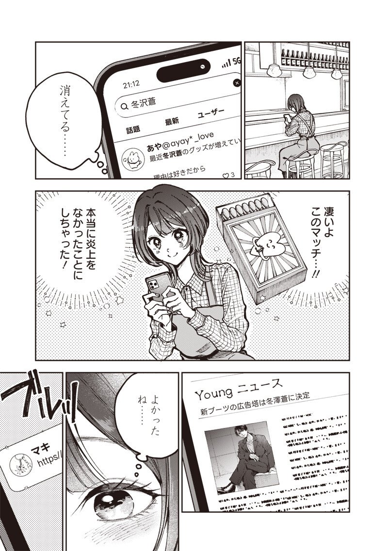 Risoukyou Joshi Zukan - Chapter 7.2 - Page 3