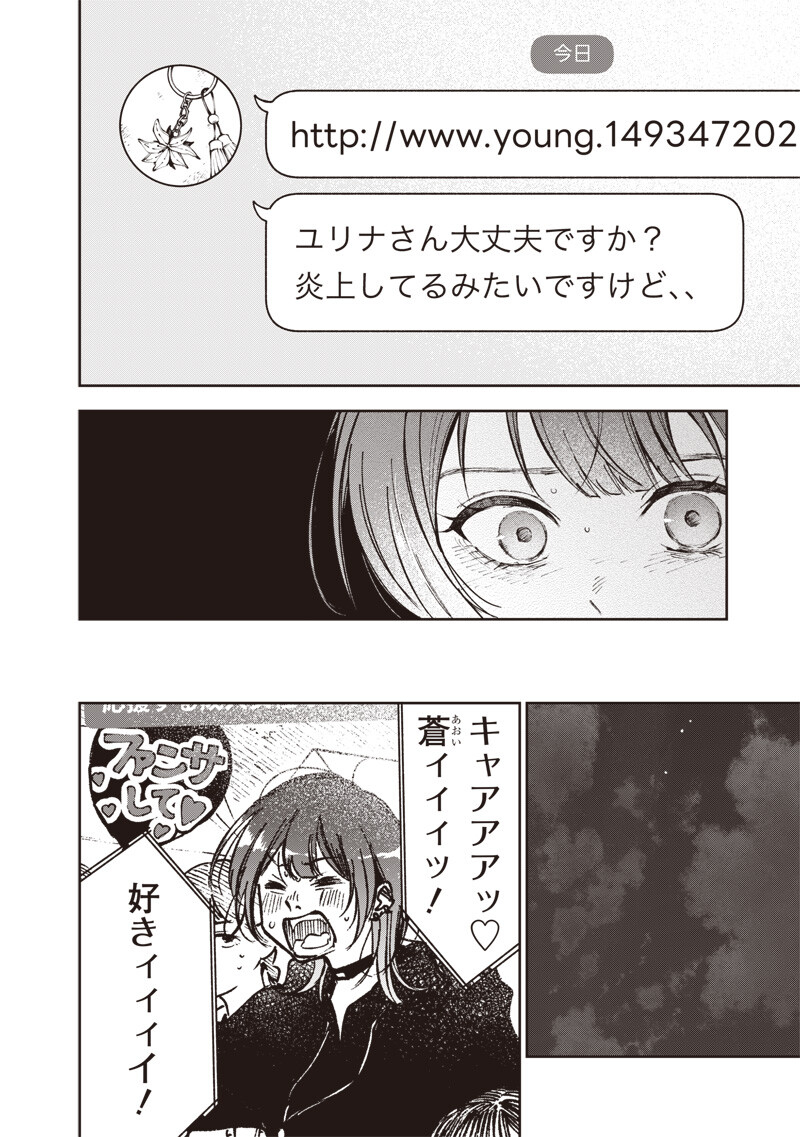 Risoukyou Joshi Zukan - Chapter 7.2 - Page 4