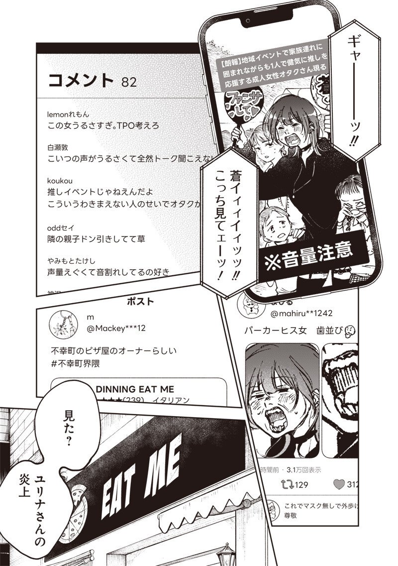 Risoukyou Joshi Zukan - Chapter 7.2 - Page 5