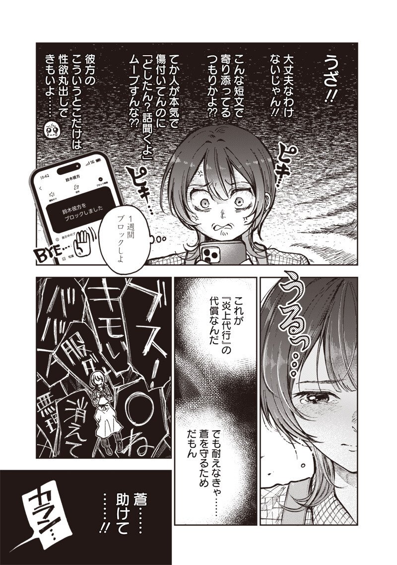 Risoukyou Joshi Zukan - Chapter 7.2 - Page 7