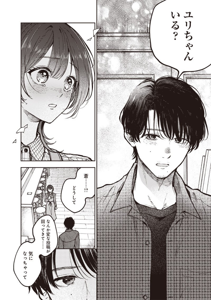 Risoukyou Joshi Zukan - Chapter 7.2 - Page 8